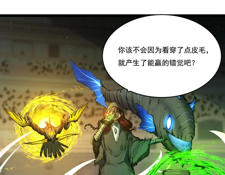 第42话 破晓点点vs露娜86