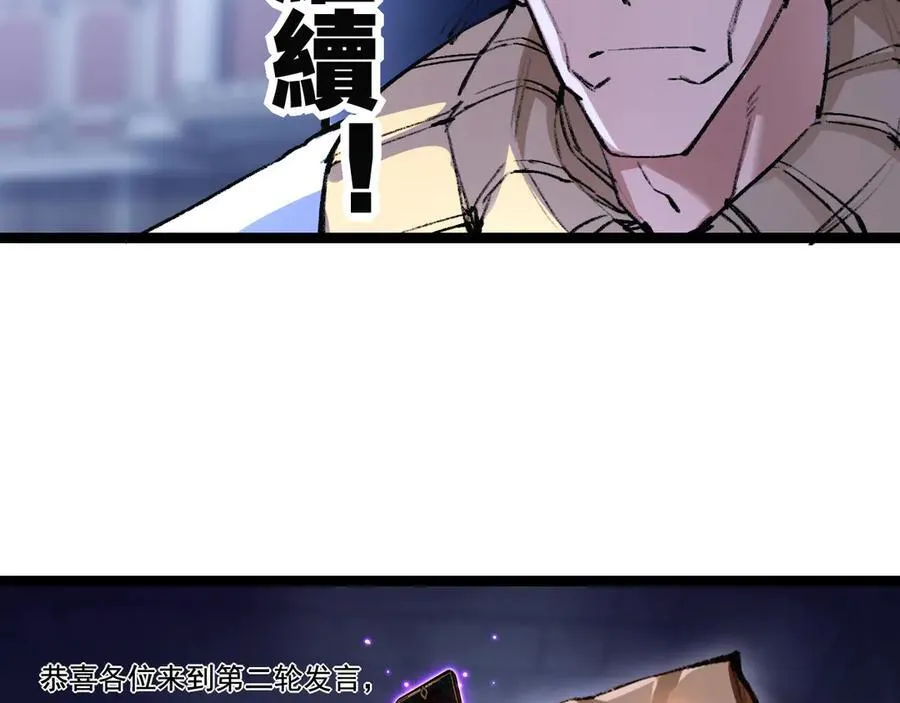 第39话 推理游戏67