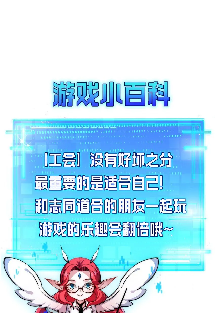 第8话 降临72