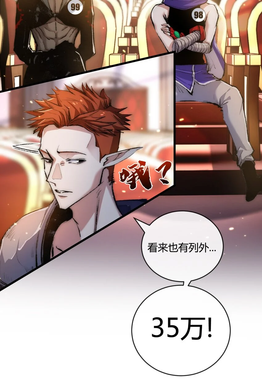 第15话 金钱的力量42