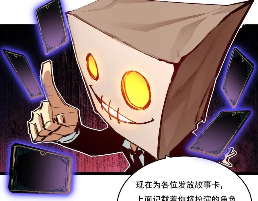 第38话 谁才是凶手？77