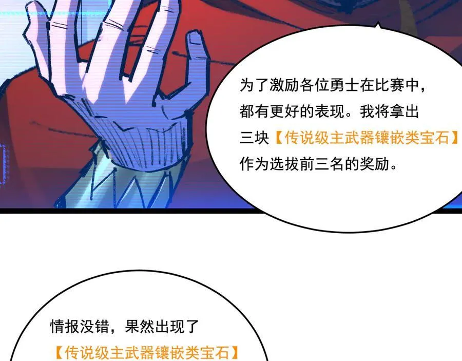 第40话 凶手获胜82