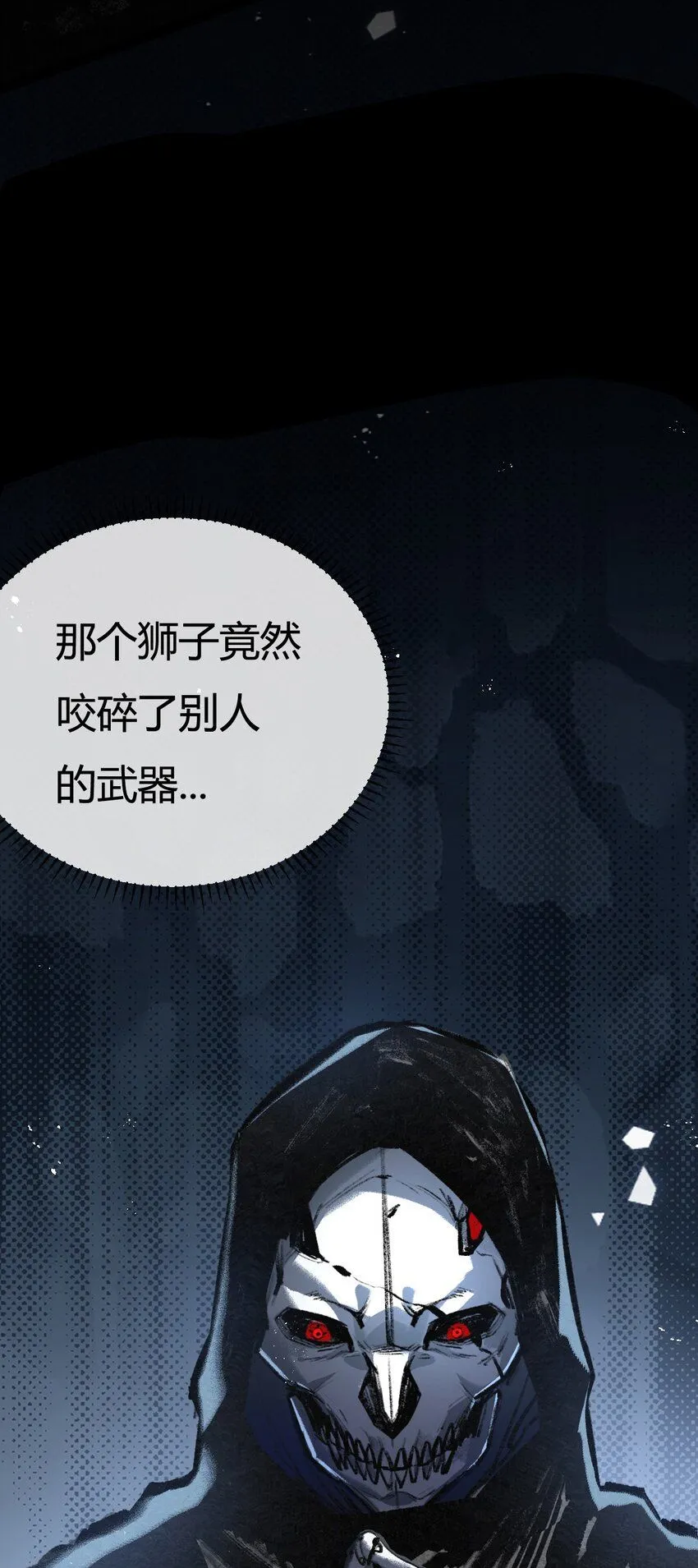 第5话 白热化77