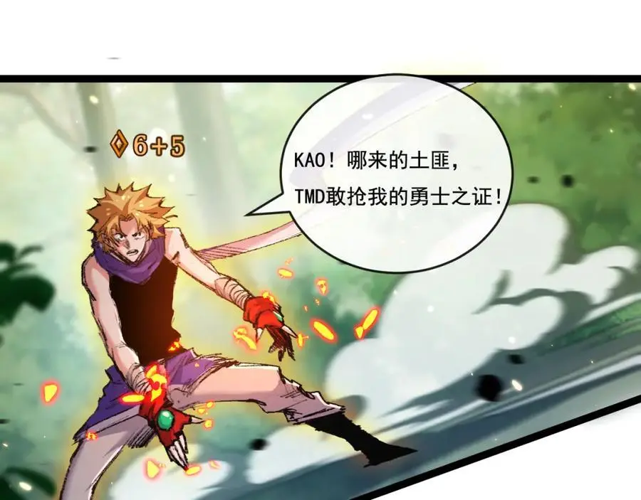 第26话 紧张的倒计时86