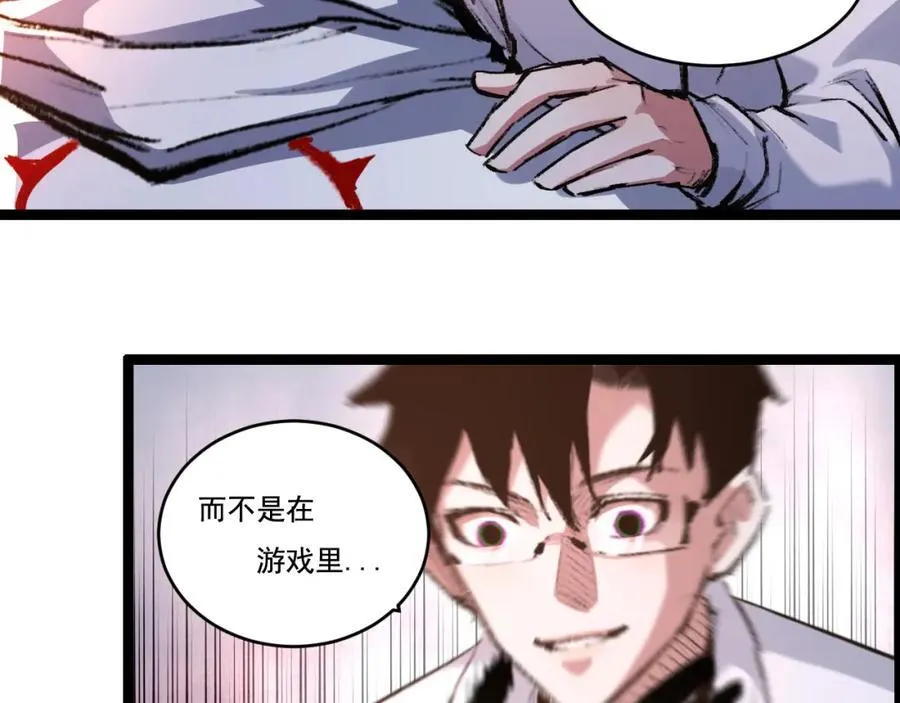 第35话 恶蟒诞恶蛟23