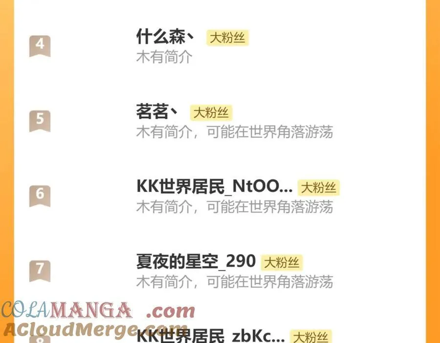 第32话 焰的双人舞104