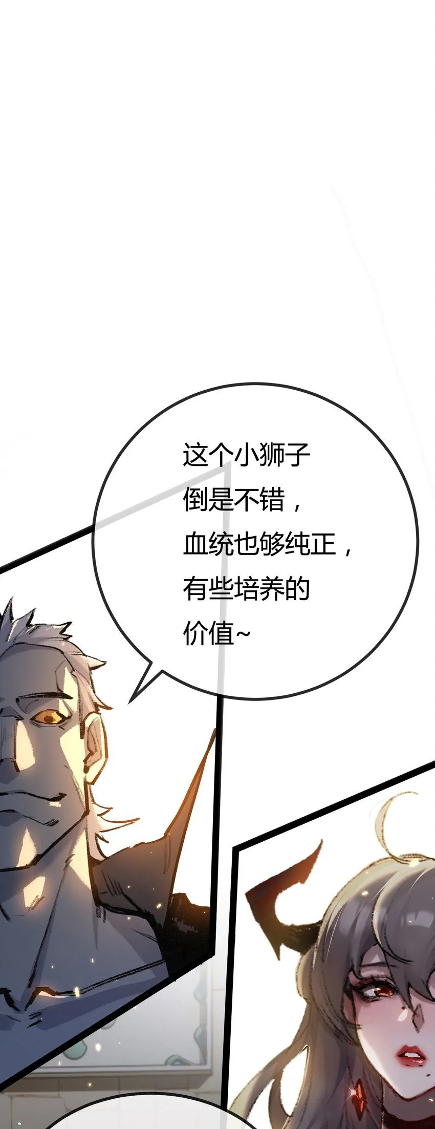第5话 白热化75