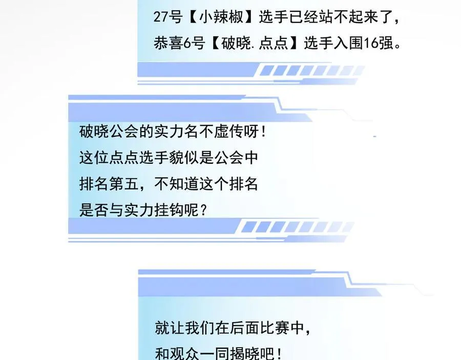 第41话 破晓对决95