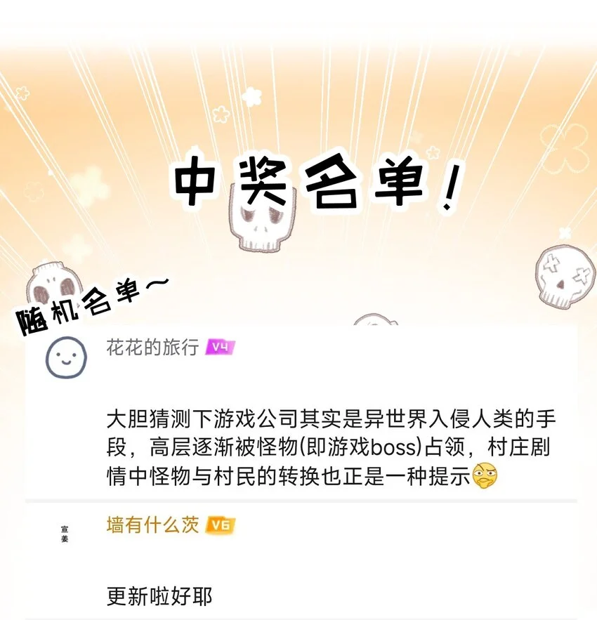 第18话 必须战胜的boss43