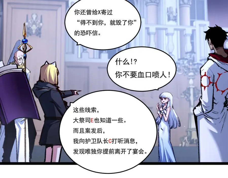 第39话 推理游戏79