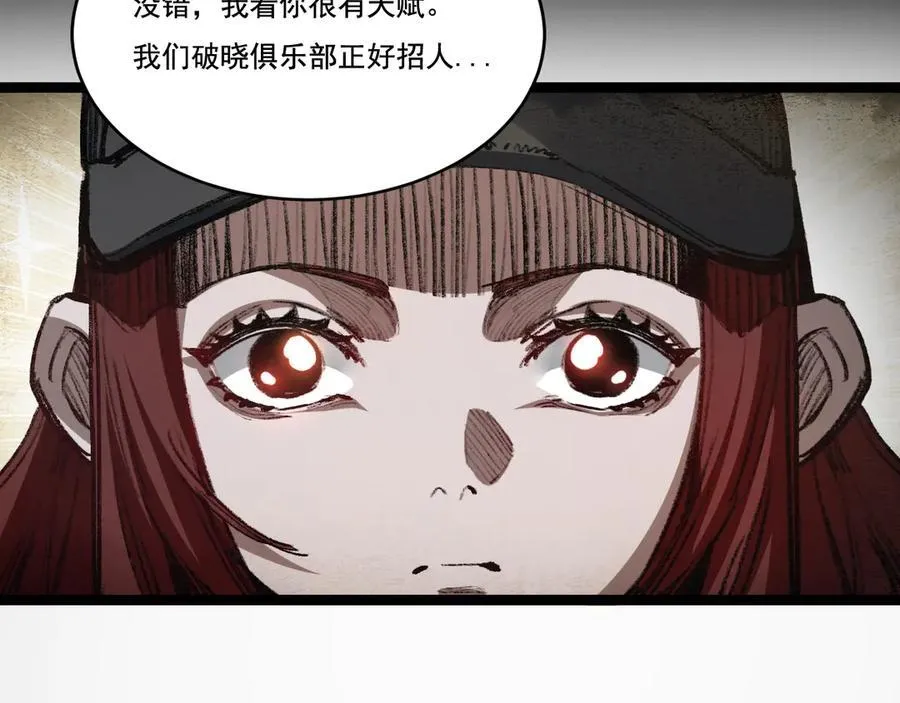 第43话 8进4 晋级赛53