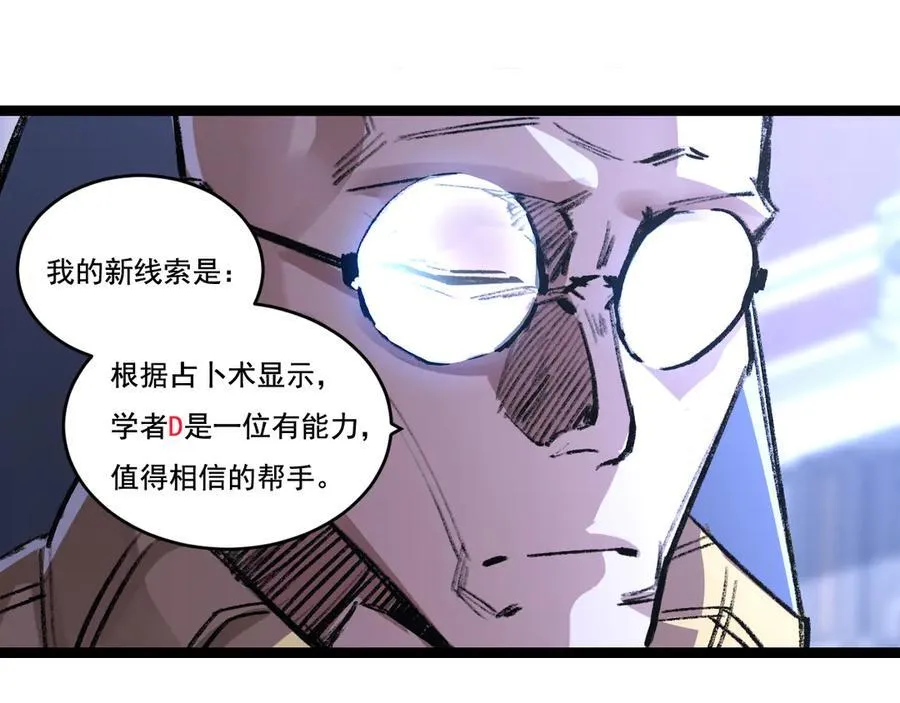 第39话 推理游戏82