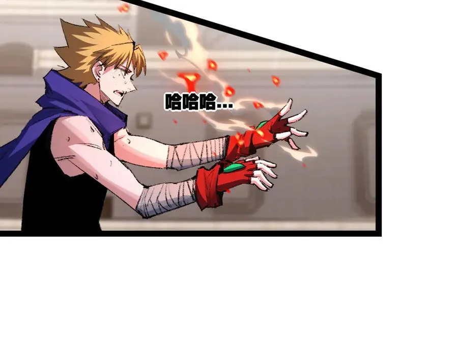 第47话 阿飞无限火力53