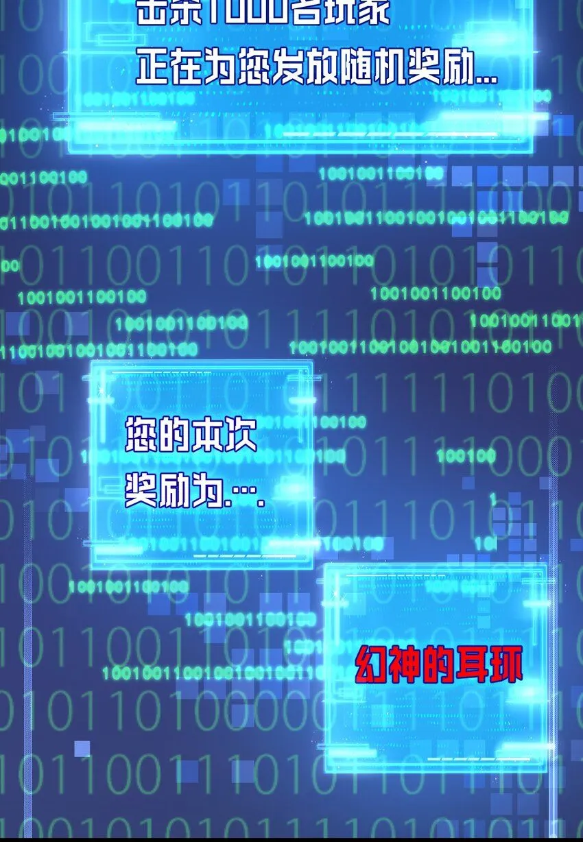 第10话 眼2