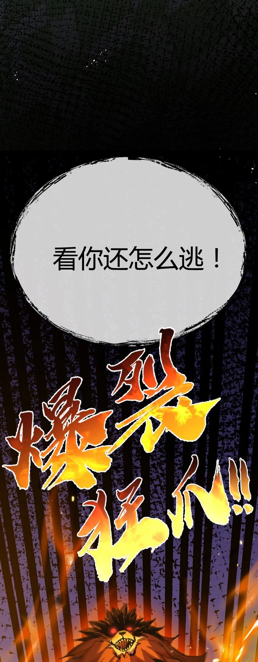第6话 决赛43