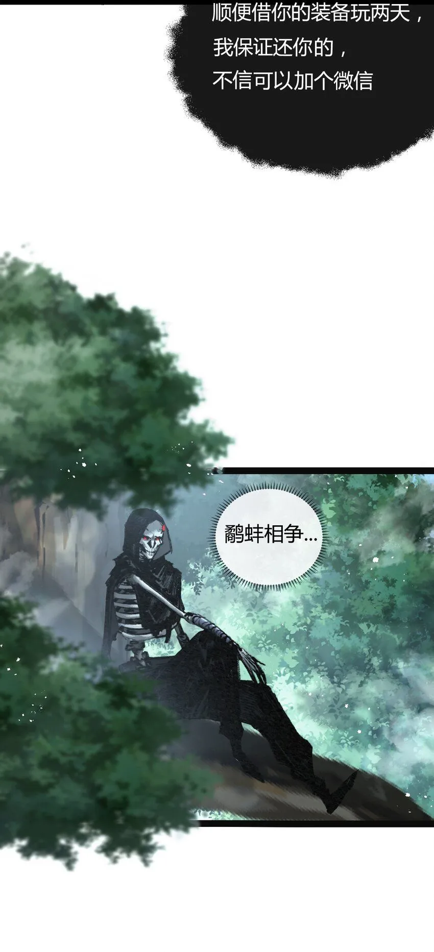 第9话 相遇13