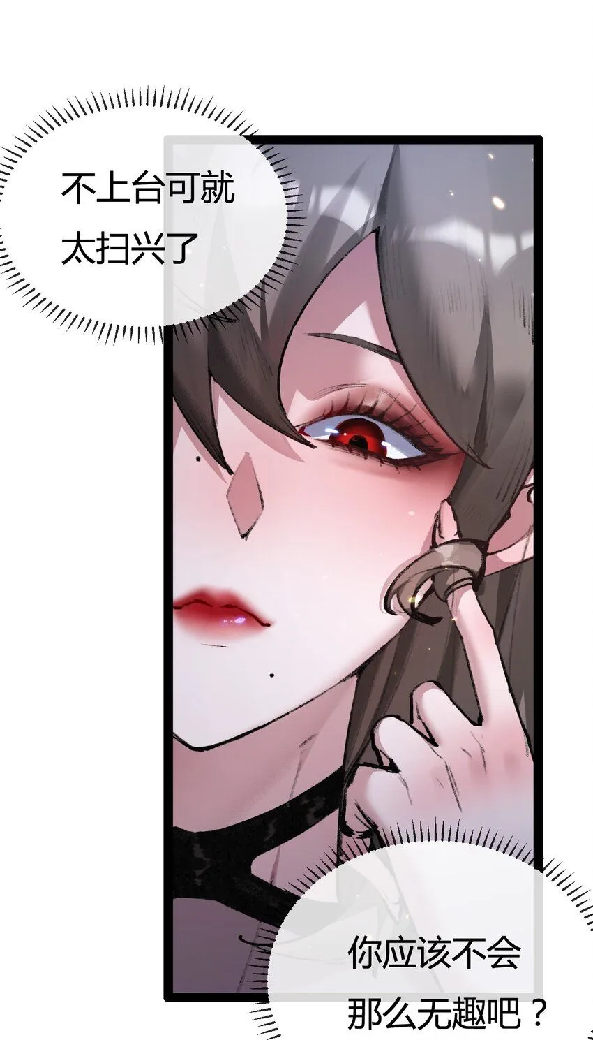 第6话 决赛6