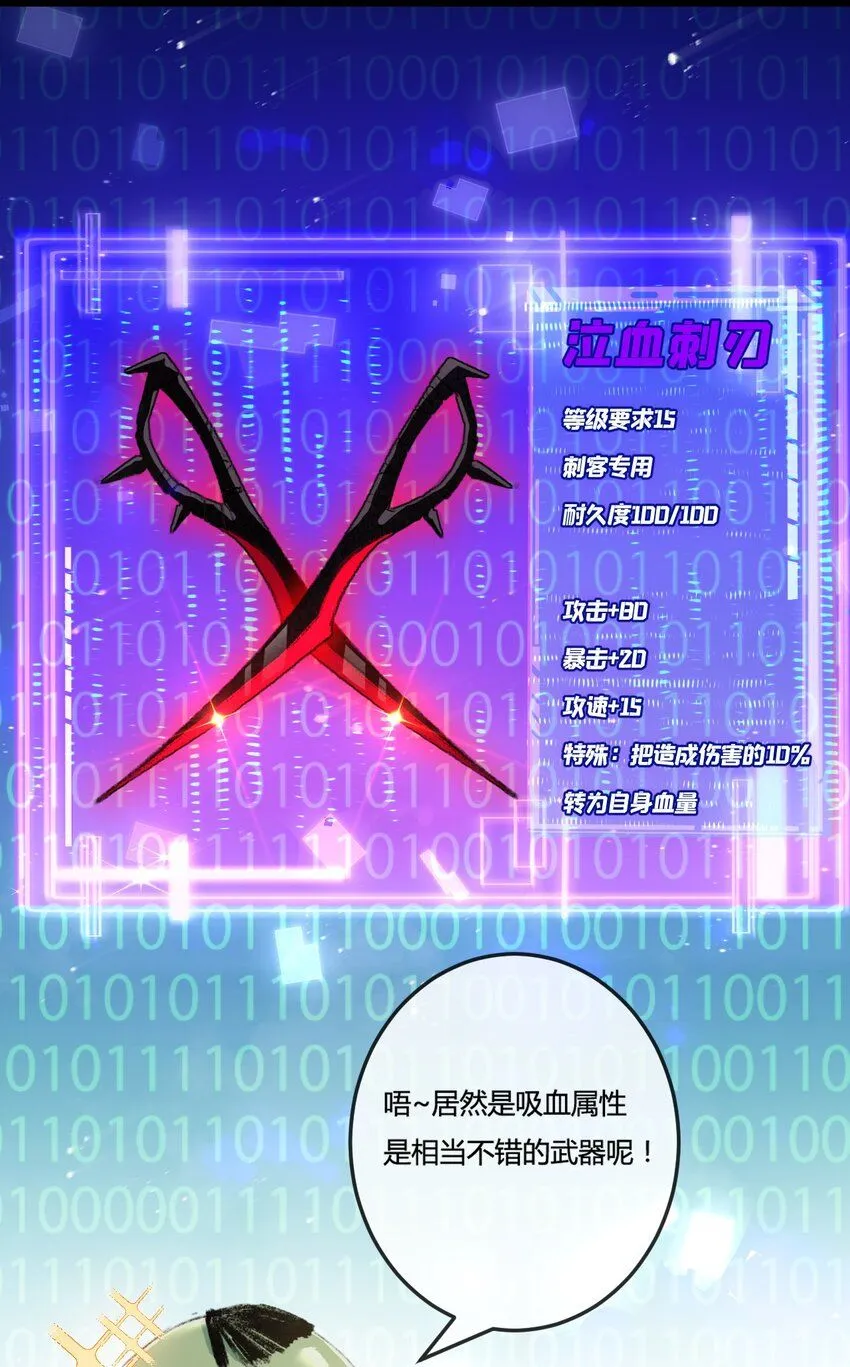 第8话 降临13