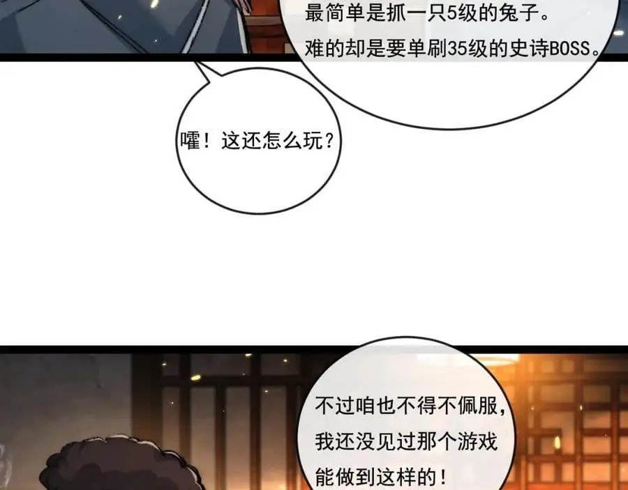 第25话 蛋炒饭45