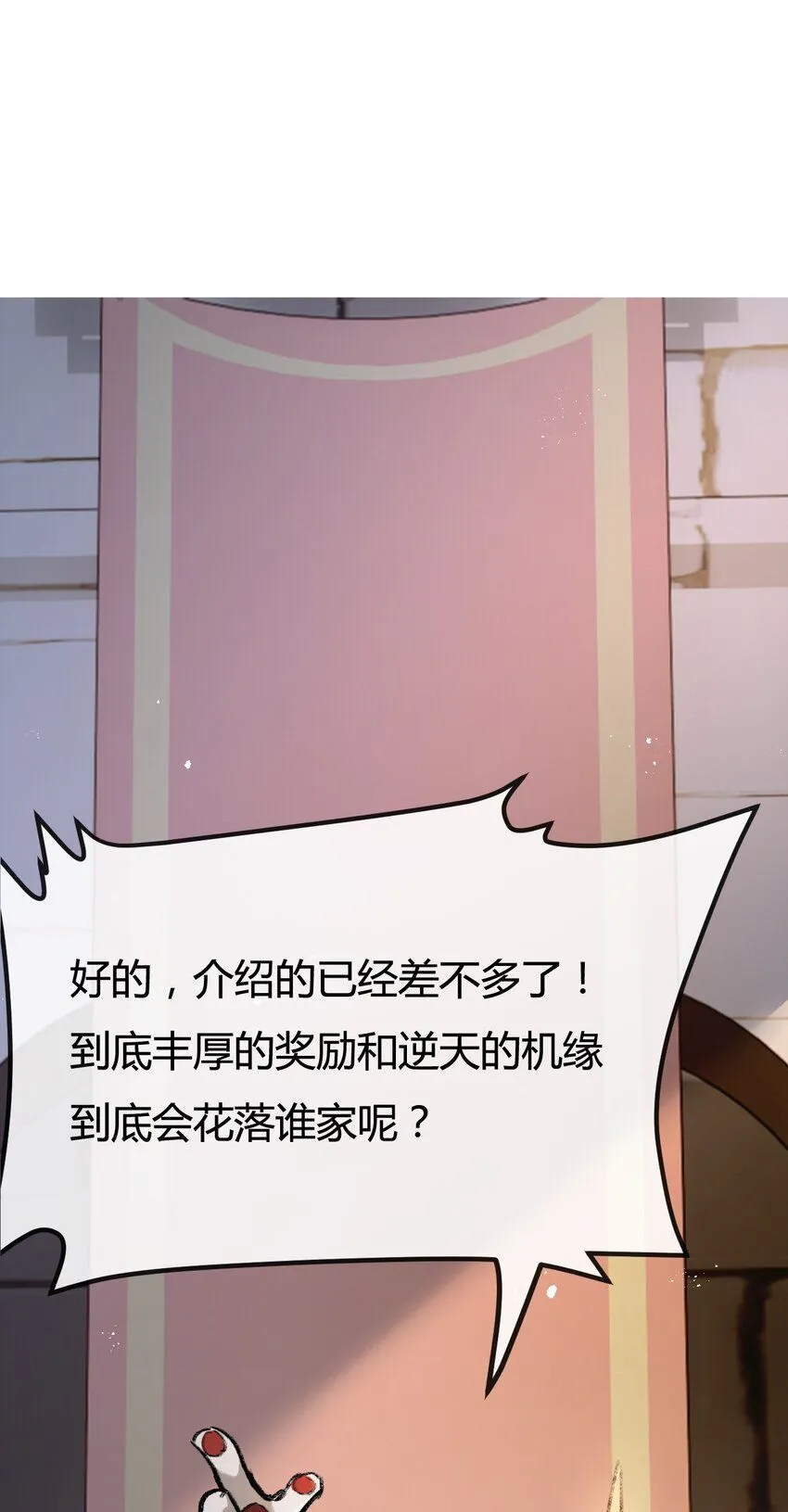 第4话 擂台大比45