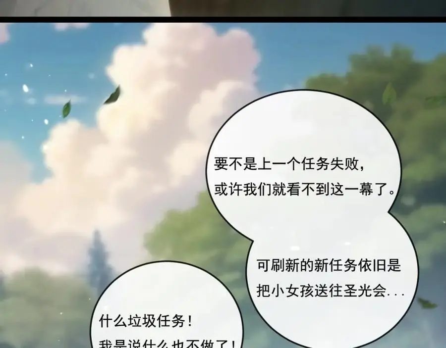 第24话 未知的变化73