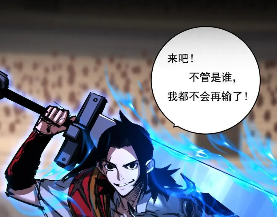 第41话 破晓对决19