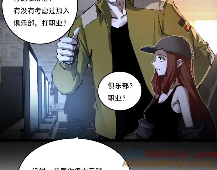 第43话 8进4 晋级赛52
