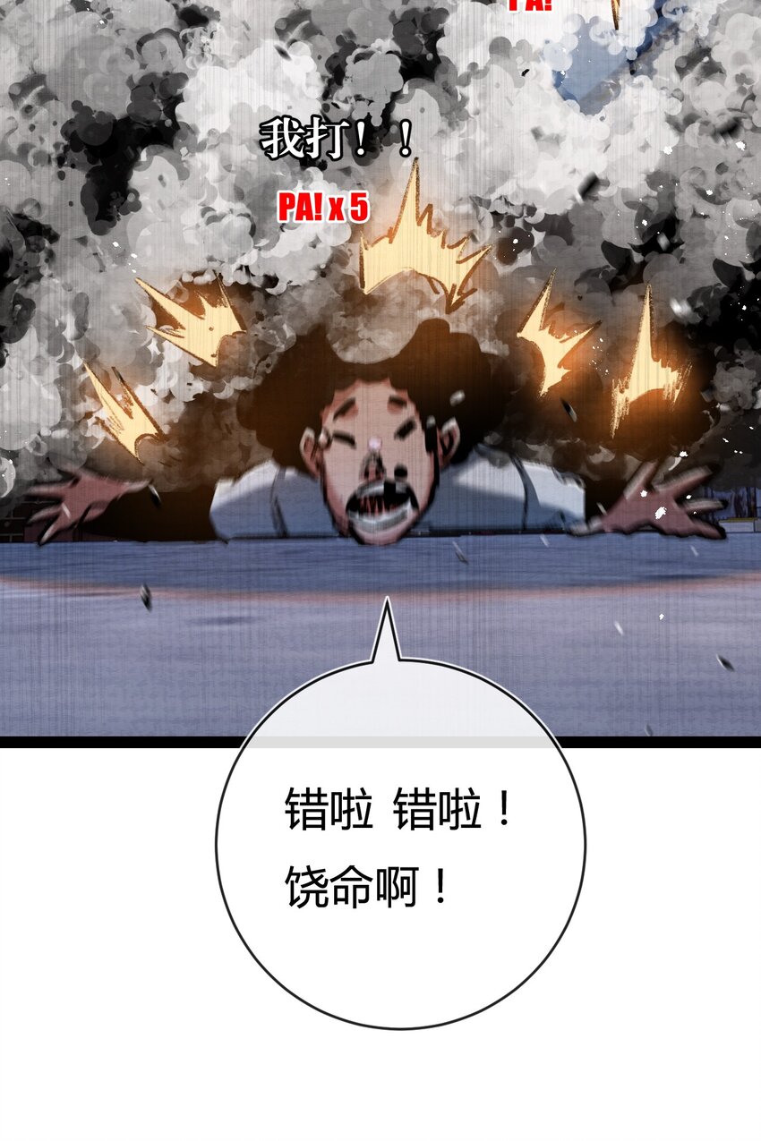 第12话 大哥33