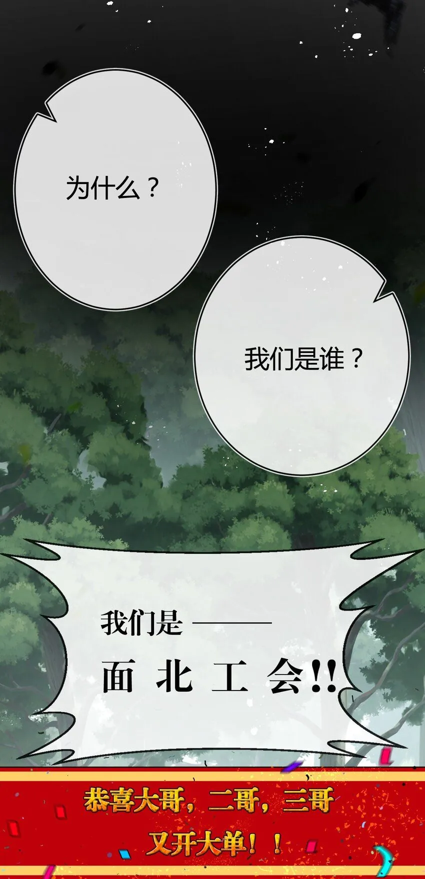 第13话 新的旅程26
