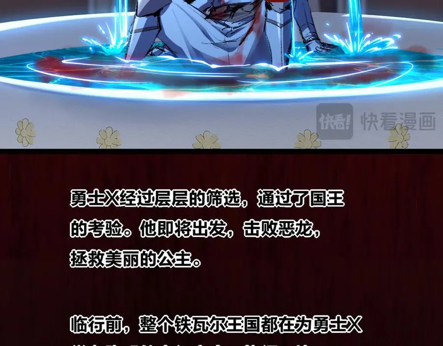 第38话 谁才是凶手？83