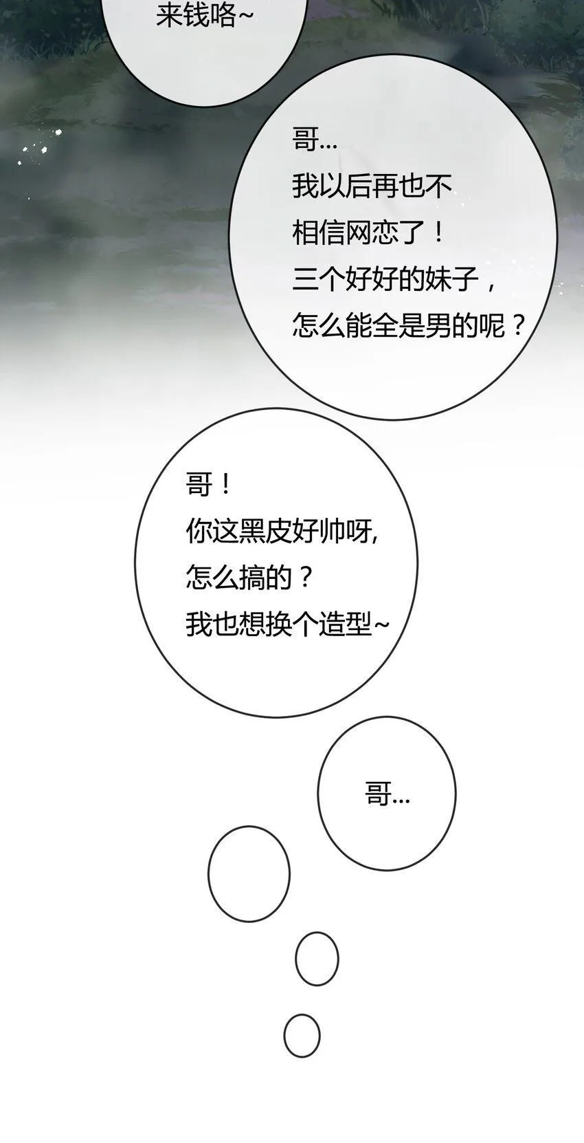 第14话 阿飞这个大逗逼23