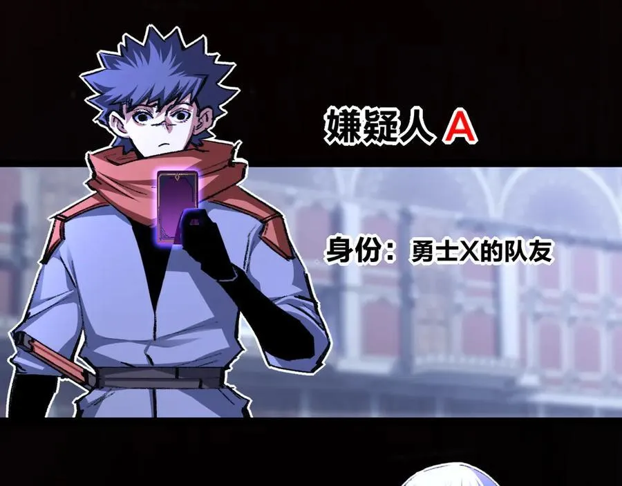 第38话 谁才是凶手？85
