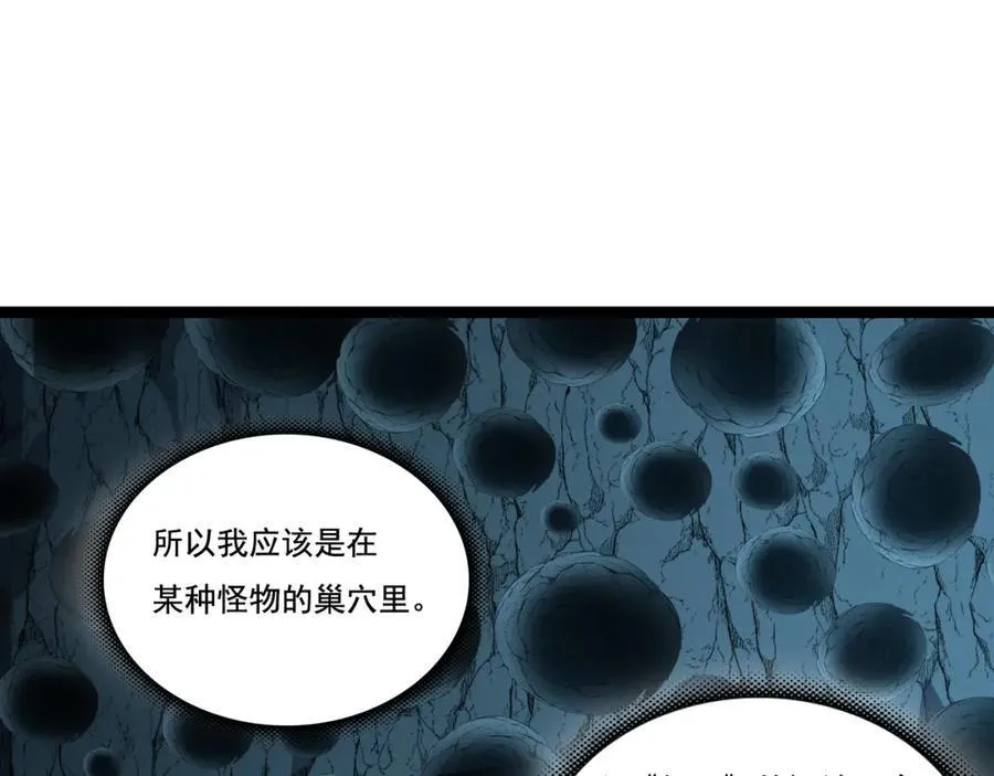 第33话 误入怪物巢穴61