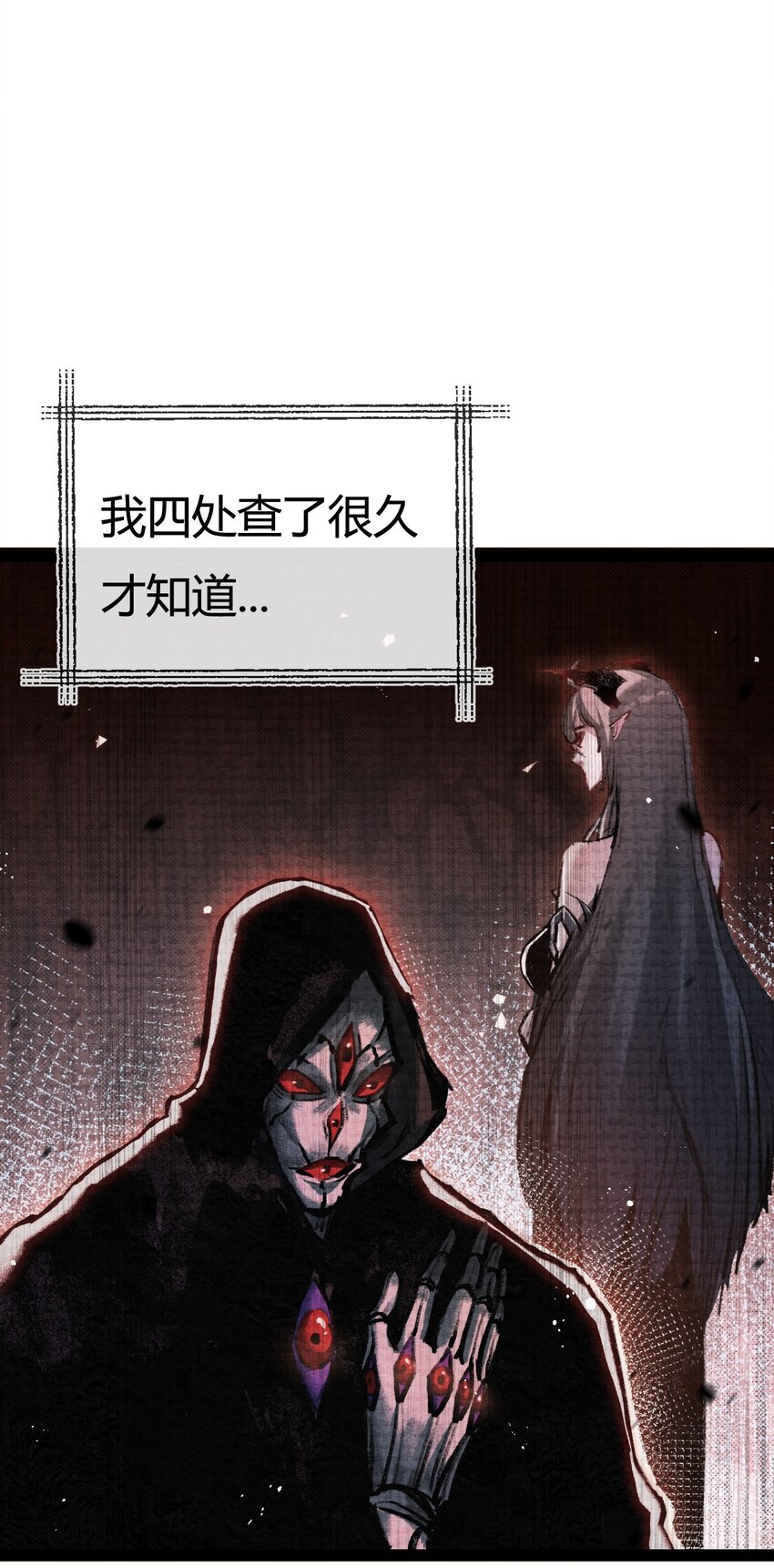 第12话 大哥54