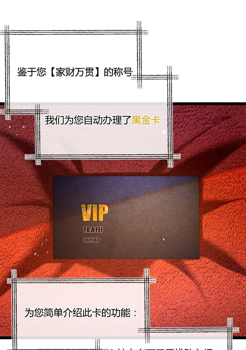 第14话 阿飞这个大逗逼57