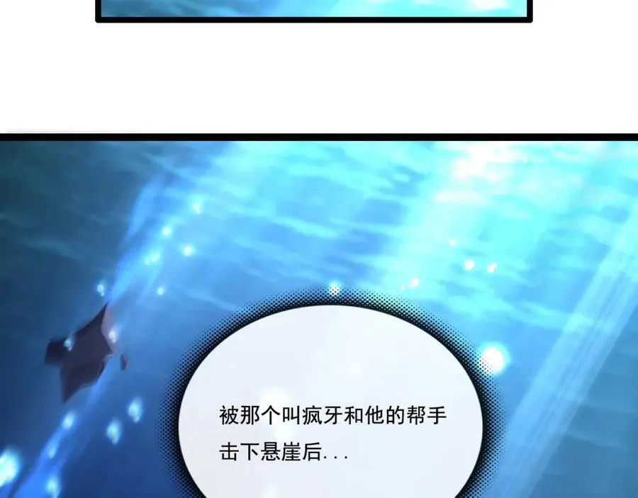第33话 误入怪物巢穴37
