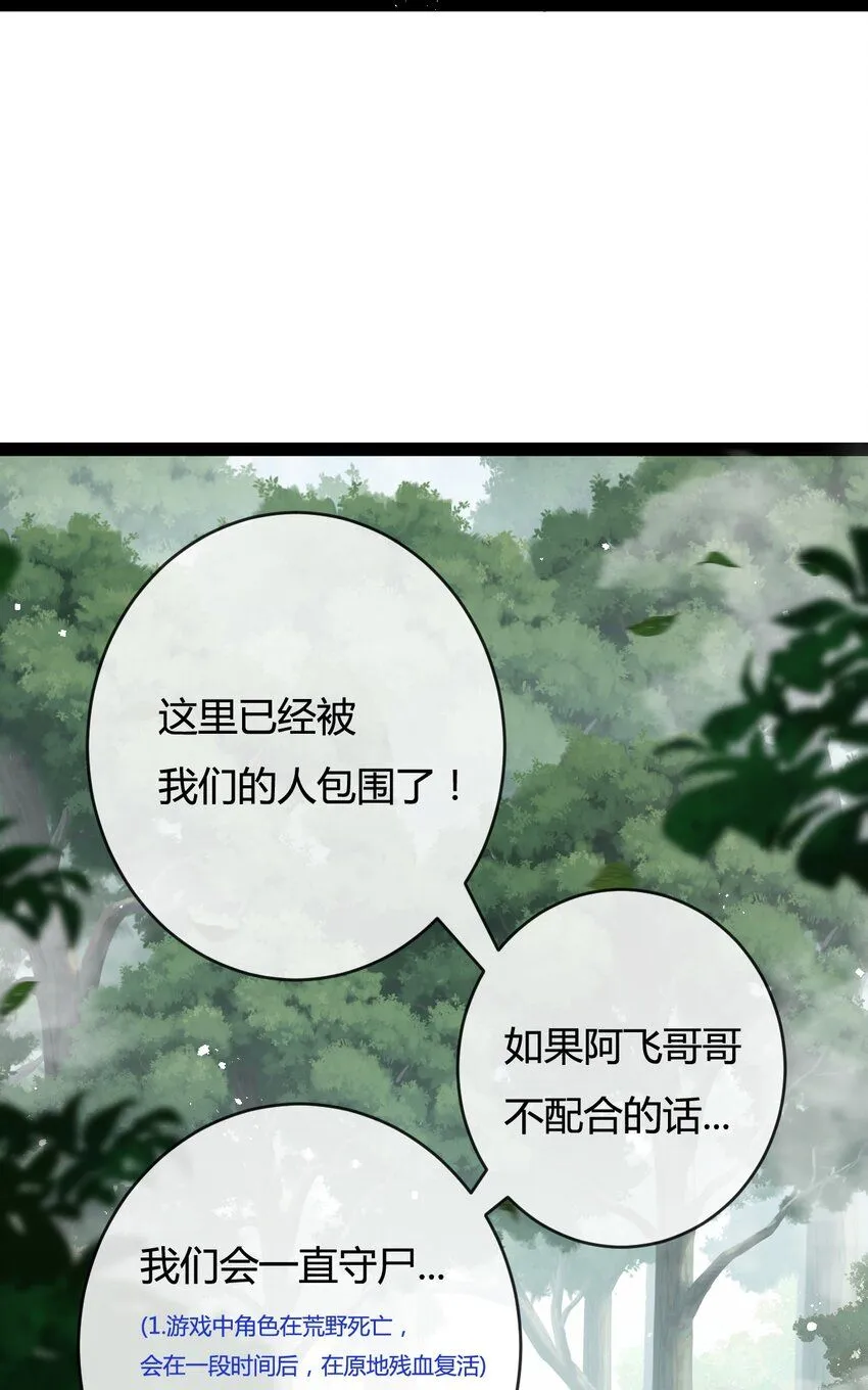 第13话 新的旅程47