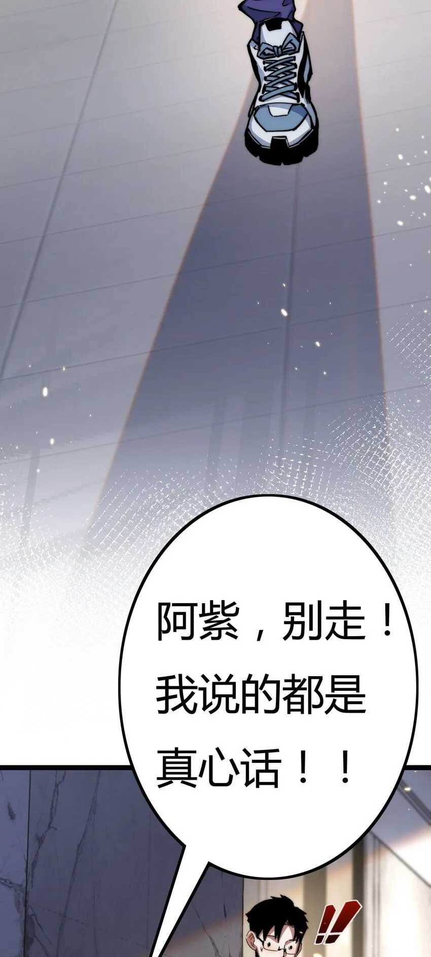 第2话 开始战斗！26