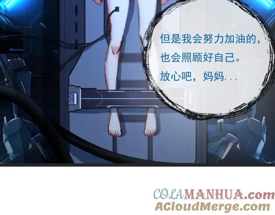 第28话 新的规则80