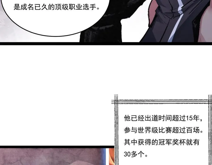 第46话 阿飞VS破晓.曙光65