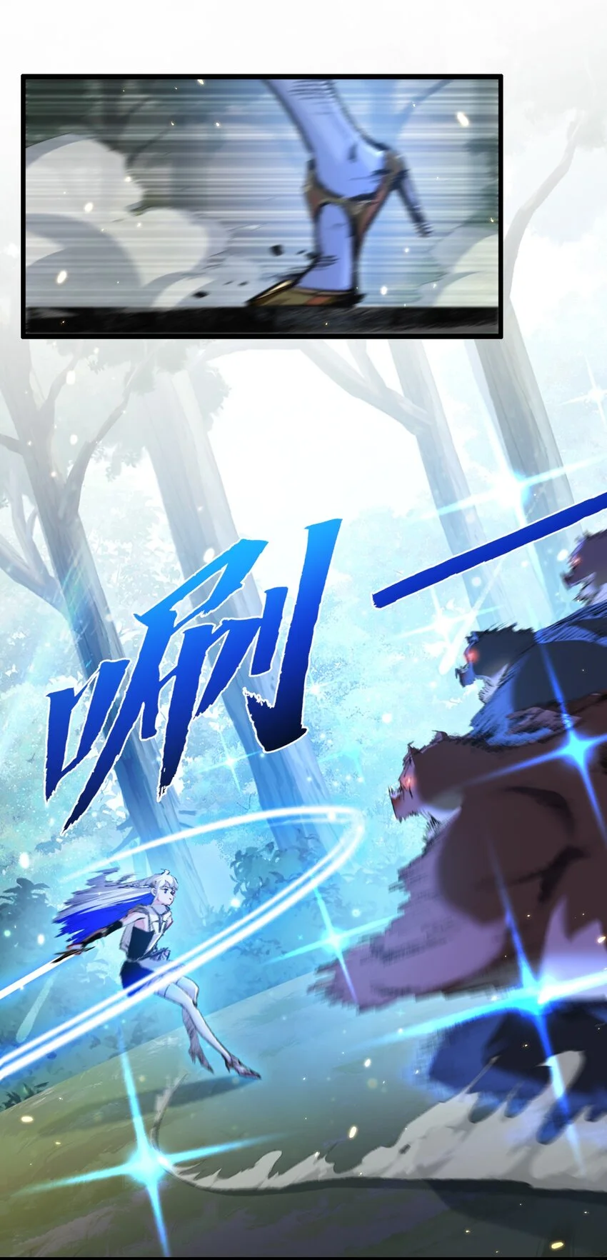 第21话 圣光2