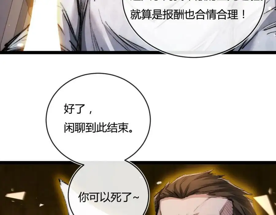 第23话 激战到来78