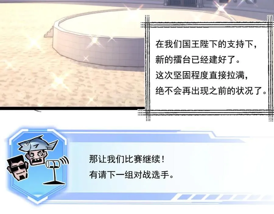 第46话 阿飞VS破晓.曙光30