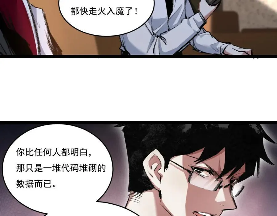 第35话 恶蟒诞恶蛟17
