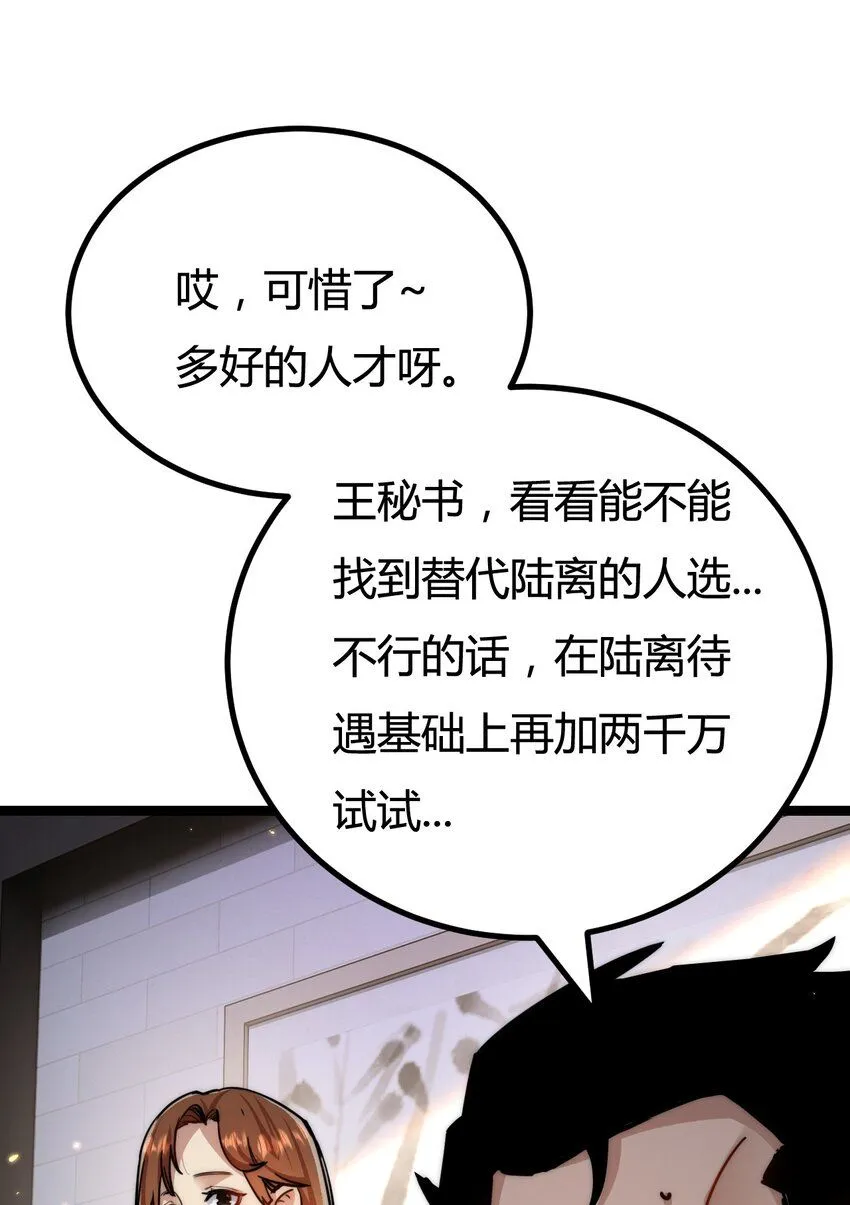 第2话 开始战斗！6