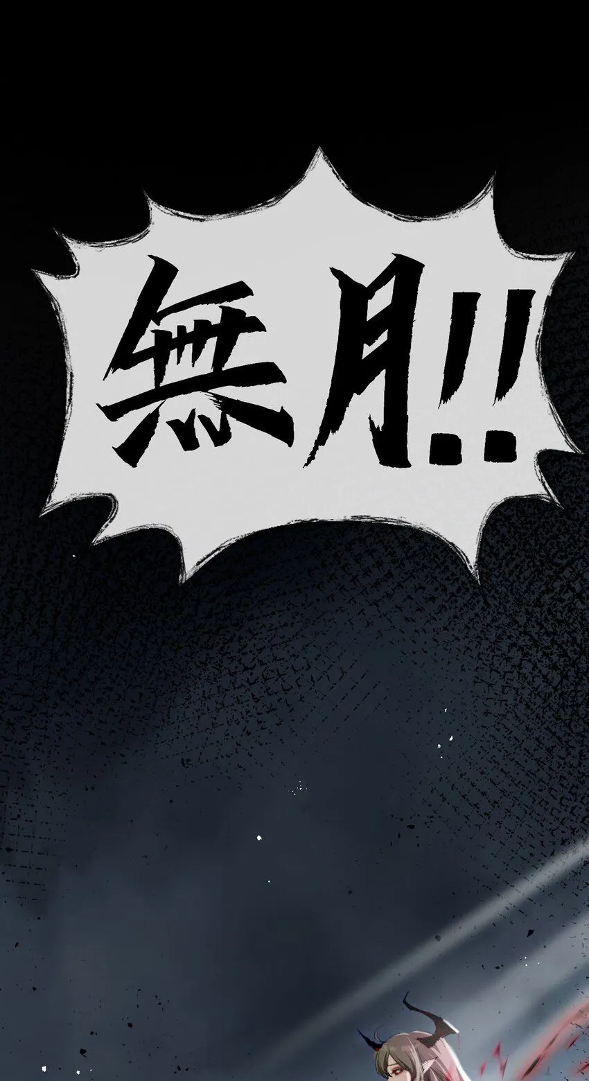 第7话 战斗结束！但…62