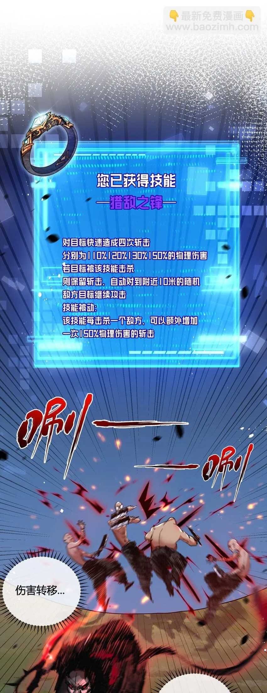 第8话 降临36