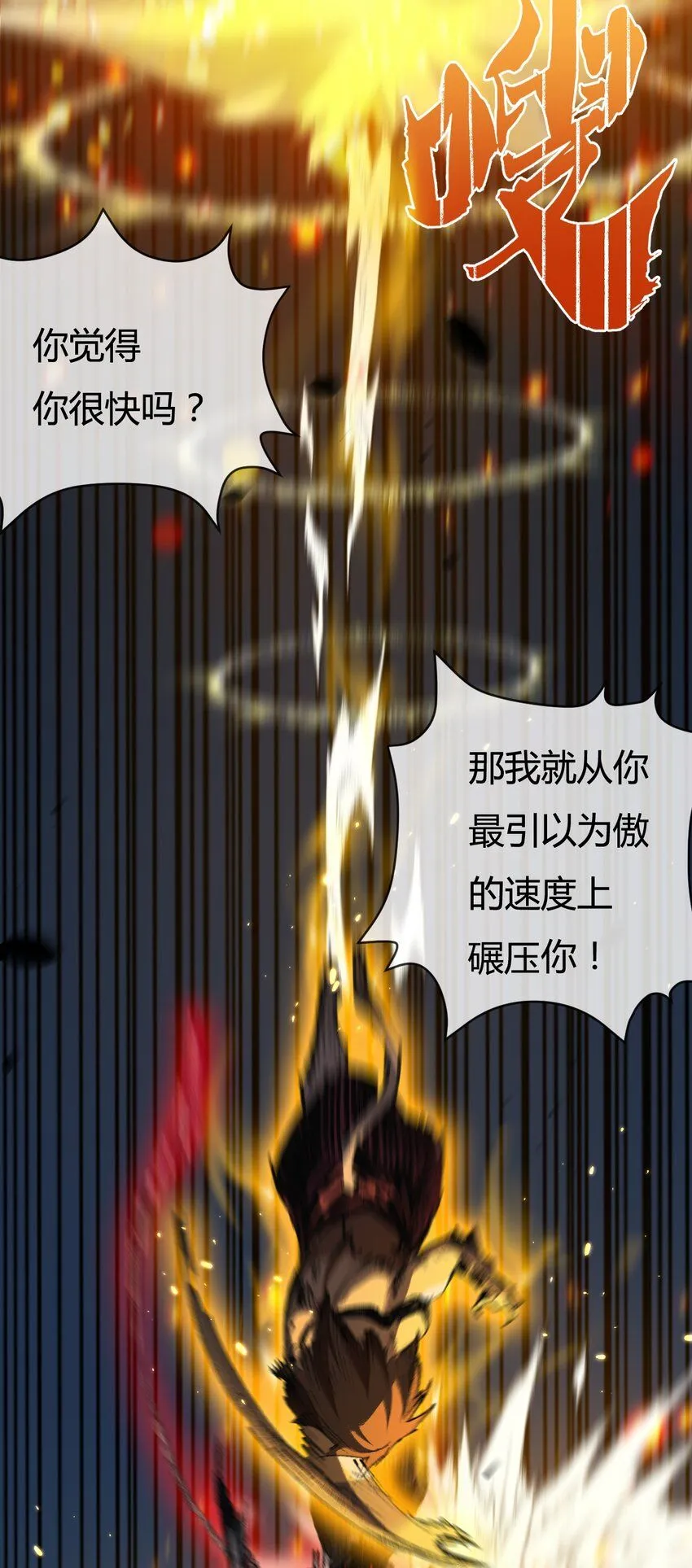 第6话 决赛36