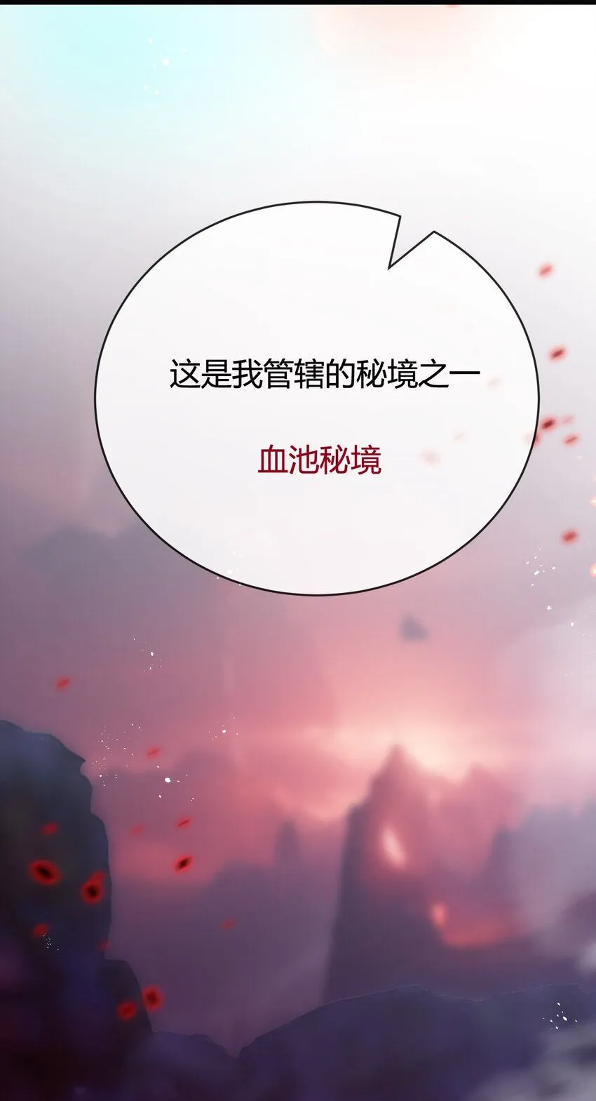 第10话 眼25
