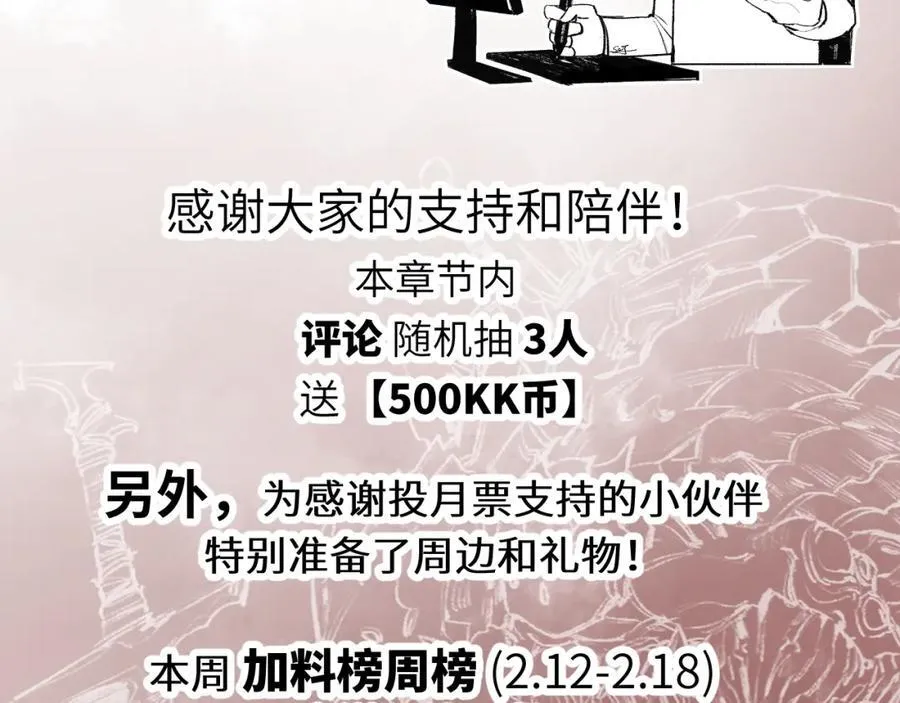 第34话 迎战99998